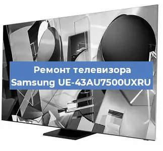 Замена светодиодной подсветки на телевизоре Samsung UE-43AU7500UXRU в Новосибирске